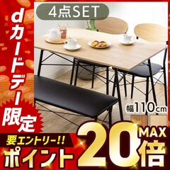 dショッピング | 『ダイニングテーブルセット』で絞り込んだアイリス