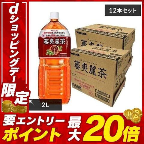 ヤクルト 蕃爽麗茶 2L×12本 【プラザセレクト】【代引不可】【プラザマーケット】