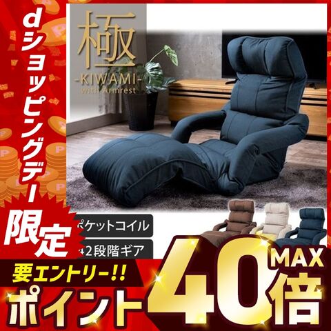 極座椅子肘付き リクライニング YCK-002 ダークブラウン