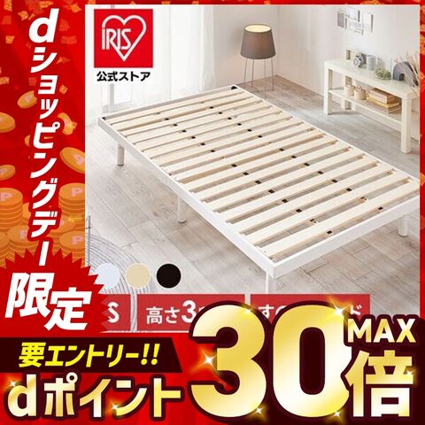 3段階高さ調節 すのこベッド シングル N ナチュラル