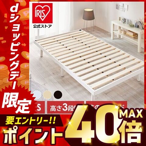 3段階高さ調節 すのこベッド シングル N ナチュラル