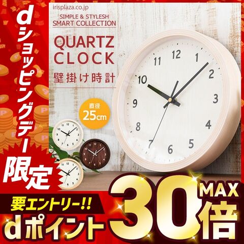 壁掛け時計 PWCR-25　アイボリー