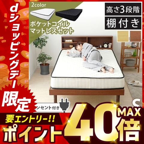 【マットレスセット】収納棚付きすのこベッド ブラウン+ポケットコイルマットレス ホワイト シングル【プラザセレクト】