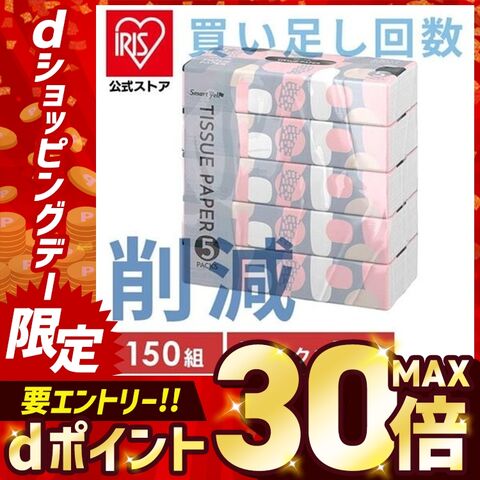 ティッシュ ティッシュペーパー ソフトパックティッシュ 150組 (300枚) 90パック (5パック×18個セット) アイリスオーヤマスマートエール 新生活 [日用品]