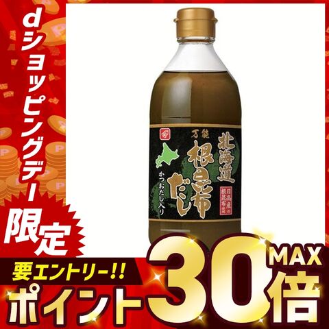 北海道万能根昆布だし 400ml 【プラザセレクト】【プラザマーケット】