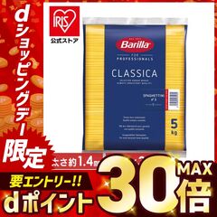 dショッピング |[3個セット] バリラ パスタ スパゲッティ No.3 (1.4mm