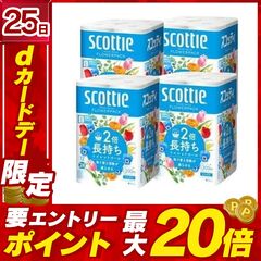 【48ロール】 スコッティ フラワーパック 2倍巻き（12ロールで24ロール分） 100mシングル 12ロール×4個セット 【プラザセレクト】 [crecia09]【select10】【kaopg】