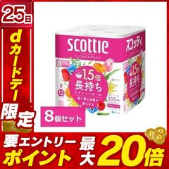 【8個セット】スコッティ スコッティ フラワーパック 1.5倍長持ち トイレットペーパー 37.5m ダブル 8ロール 【プラザセレクト】【プラザマーケット】【select10】【kaopg】