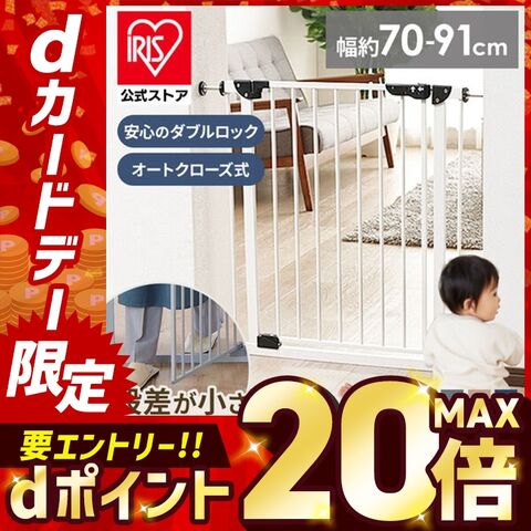 ベビーゲート 階段 ドア付き 取り付け簡単 ペットゲート ゲート 階段下 ロック ベビーフェンス 突っ張り 赤ちゃん 子供 階段 スチールゲート 拡張フレーム付 ホワイト [ベビー] [ペット]