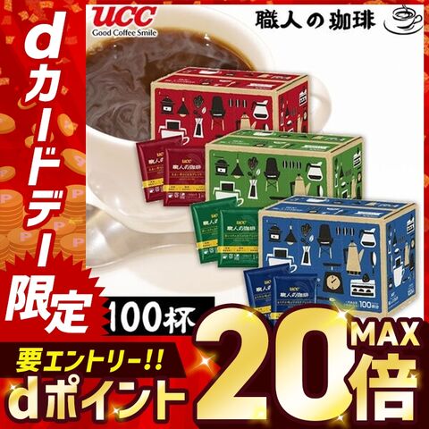 UCC 職人の珈琲 ドリップコーヒー まろやか味のマイルドブレンド コーヒー 珈琲 100杯 350688 まとめ買い 業務用 [食品]