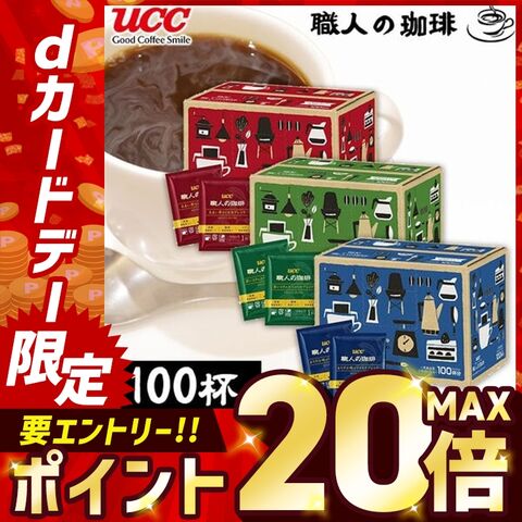 UCC 職人の珈琲 ドリップコーヒー まろやか味のマイルドブレンド コーヒー 珈琲 100杯 350688 まとめ買い 業務用 [食品]