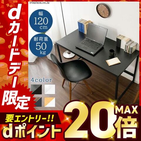 デスク 机 勉強机 PCデスク パソコンデスク PCDES-120 ブラウン [インテリア]