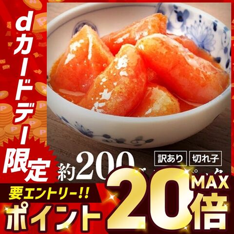 [訳あり] 明太子 かねふく お歳暮 たっぷり旨だれ入り たっぷり旨だれ入り明太子 (切れ子) ギフト プレゼント 4553 【時間指定不可】【代引不可】【同梱不可】 [食品]