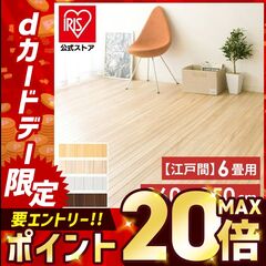 【新着商品】アイリスプラザ ラグ マット ルームマット 幅150×奥行100 キ 新着商品】アイリスプラザ ラグ マット ルームマット 幅150×奥行100 キ