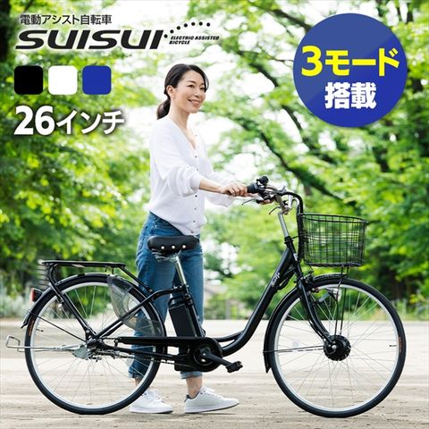 電動自転車 suisui | www.sugarbun.com