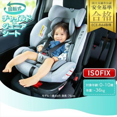 dショッピング |チャイルド＆ジュニアシートPZ ISOFIX 回転式 88-1204