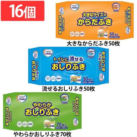 【16個】エルモアいちばん やわらかおしりふき70枚【プラザセレクト】