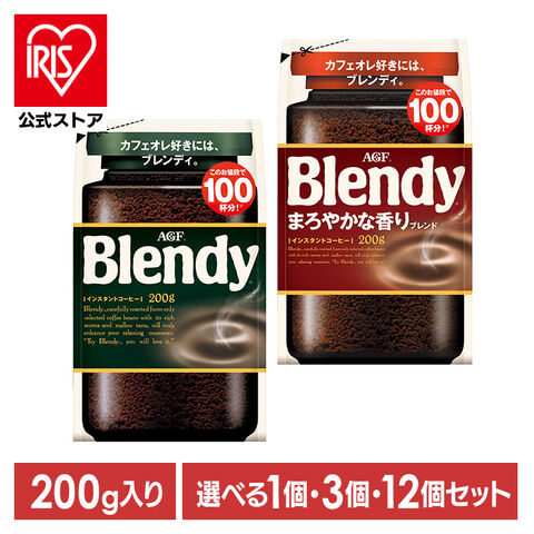 【3個】「ブレンディ(R)」 まろやかな香りブレンド袋200g 33054