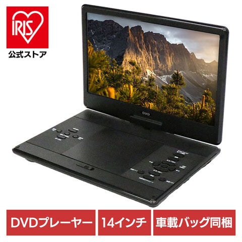 14インチ ポータブルDVDプレーヤー D19 14インチ ポータブルDVDプレーヤー 14インチ ポータブルDVDプレーヤー D19