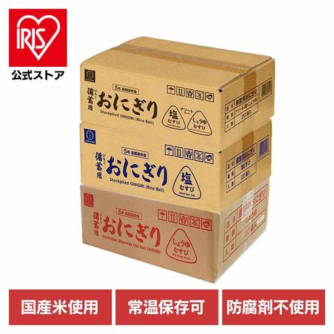 防災用品 備蓄用おにぎり(塩むすび) 20個セット KO-012 KO-012 Amazon