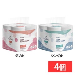 【4個セット】トイレットペーパー 倍巻き 2倍巻きトイレットペーパー 芯あり8ロール ダブル【プラザセレクト】【select10】