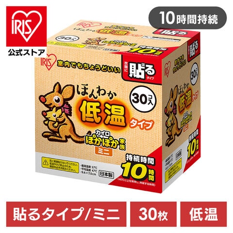 カイロ 貼るカイロ 貼る 使い捨てカイロ レギュラー 低温タイプ 30枚 アイリスオーヤマ 使い捨て 防寒 防寒グッズ 冬 非常用 防災 まとめ買い あったかグッズ 低温カイロ [日用品]