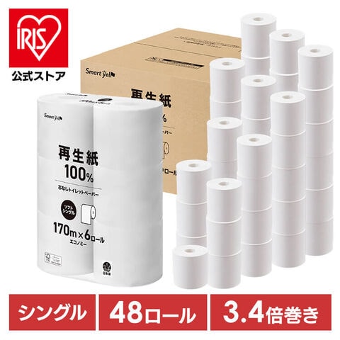 トイレットペーパー シングル 芯なし 業務用 アイリスオーヤマ 48ロール スマートエール 170m トイレットロール [日用品]