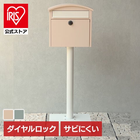 MOJYU スタンドポスト Sesto ピンクベージュ SDM-037 ポスト 郵便