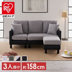 dショッピング | 『三人掛けソファー』で絞り込んだアイリス