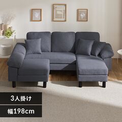 アイリスオーヤマ 3人掛け ソファ SB-3S ファブリック アイリスオーヤマ 3人掛け ソファ SB-3S ファブリック アイリス