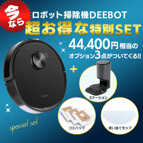 dショッピング |ロボット掃除機 エコバックス お掃除ロボット T8 AIVI