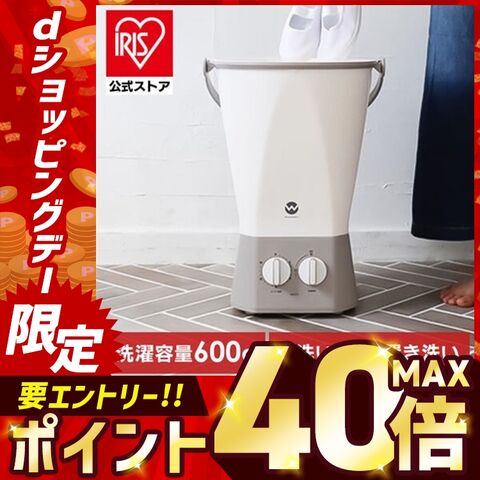 洗濯機 小型 バケツ ウォッシュボーイ バケツ型洗濯機 小型洗濯機 泥汚れ 野球 分け洗い 新生活 CBジャパン シービージャパン CB JAPAN TOM-12f [家電]