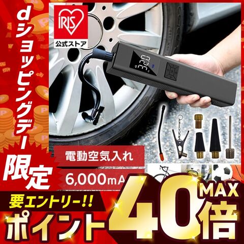 電動エアーコンプレッサー IS-DDEK-01 [家電]