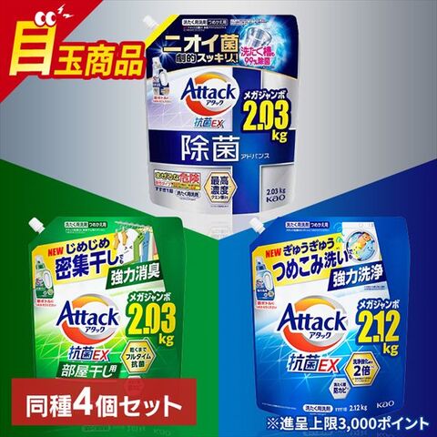 【4個セット】アタック抗菌EX つめかえ用 2030g