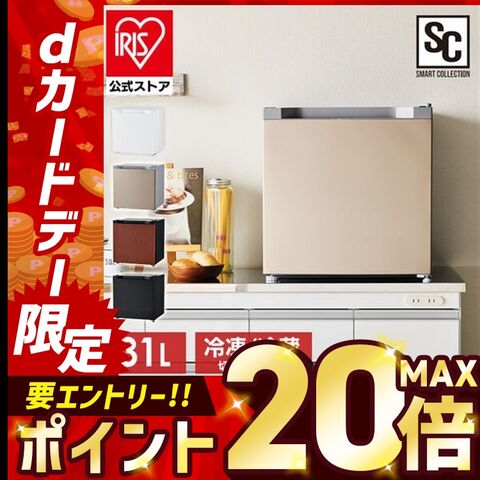 dショッピング |冷凍庫 小型 31L 家庭用 小型冷凍庫 一人暮らし 冷蔵