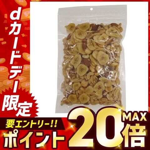 6種バナナミックスナッツ 500g 【2411g】