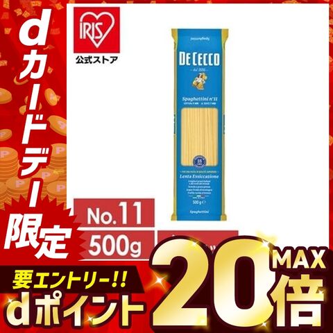 【6個】ディチェコ no11 スパゲッティーニ 500g 【プラザセレクト】