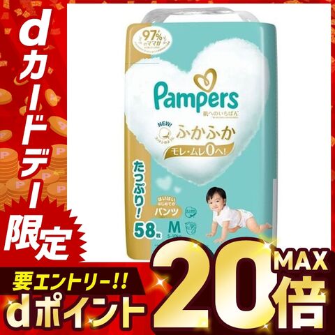 おむつ P&G パンパース 肌へのいちばんパンツ / ウルトラジャンボ M はいはい 58枚（5-10kg）
