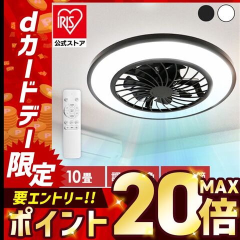 シーリングファンライト 10畳用 HLCF-550 ホワイト [家電]