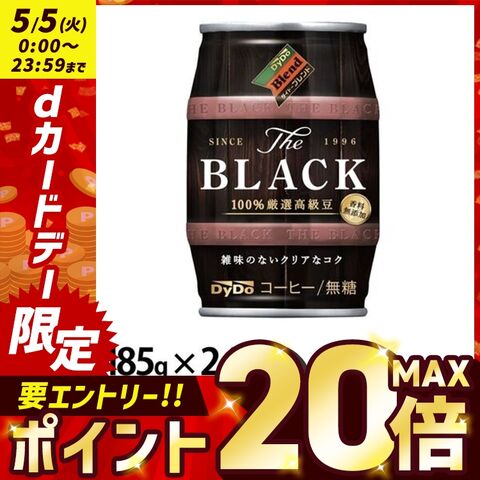 ダイドードリンコ 【24本】ダイドーブレンド ザ・ブラック 【プラザセレクト】