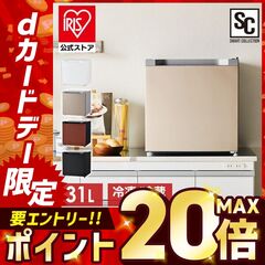 dショッピング |冷凍庫 小型 31L 家庭用 小型冷凍庫 一人暮らし 冷蔵