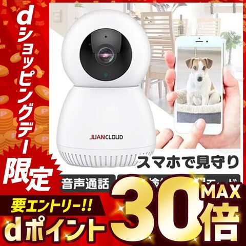 防犯カメラ 屋内 小型 家庭用 小型カメラ 監視カメラ Wi-Fi 防犯 カメラ 見守りカメラ Wi-Fiネットワーク屋内IPカメラ 防犯グッズ セキュリティ IPカメラ 屋内カメラ JA-CA43 [家電]