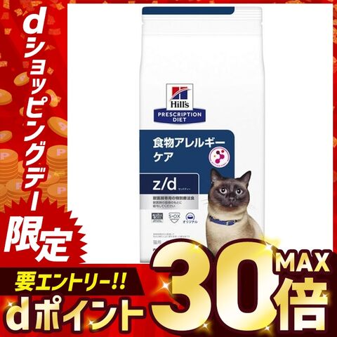 ヒルズ 猫用 z/d 500g [pet]
