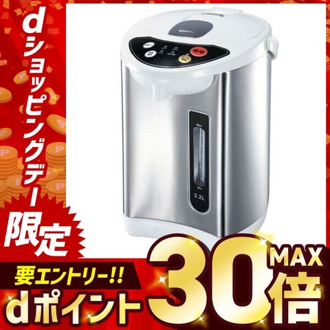 ヒロ・コーポレーション 電動給湯ポット3.2L HKP-325