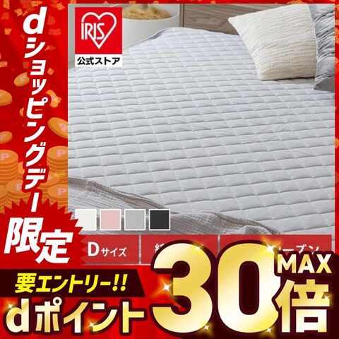 オーガニックコットン敷パッド D スモーキーピンク