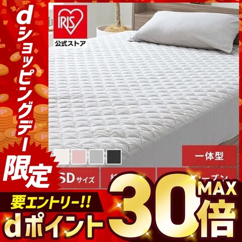 オーガニックコットンボックス一体型敷パッド SD アイボリー