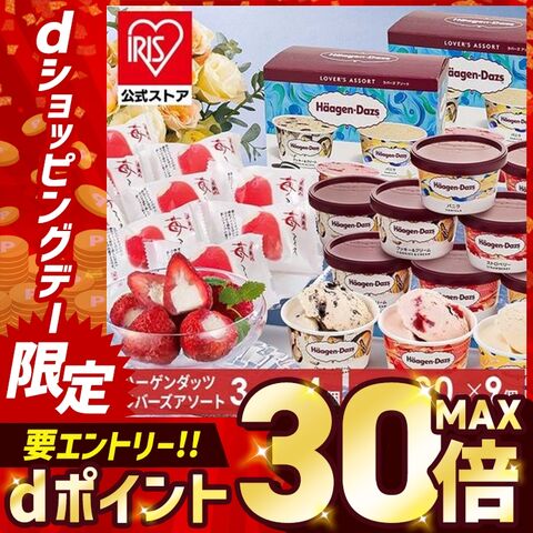 ハーゲンダッツ 苺アイス アイス アイスクリーム いちご AH-HGRW 詰め合せ 詰め合わせ セット スイーツ ギフト かわいい バニラ クッキー スイーツ お祝い プレゼント 母の日 父の日 お中元 御中元【TD】【代引不可】【同梱不可】