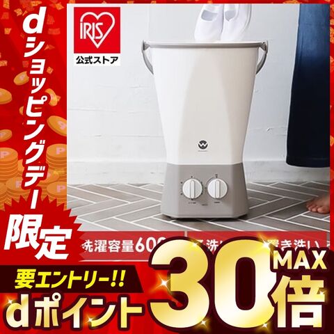 洗濯機 小型 バケツ ウォッシュボーイ バケツ型洗濯機 小型洗濯機 泥汚れ 野球 分け洗い 新生活 CBジャパン シービージャパン CB JAPAN TOM-12f [家電]