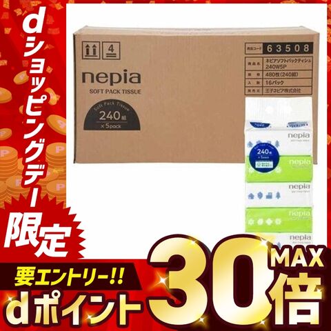 [16個セット] ティッシュ ティッシュペーパー 王子ネピア nepia ソフトパックティッシュ 240組×5P 541307 [日用品]