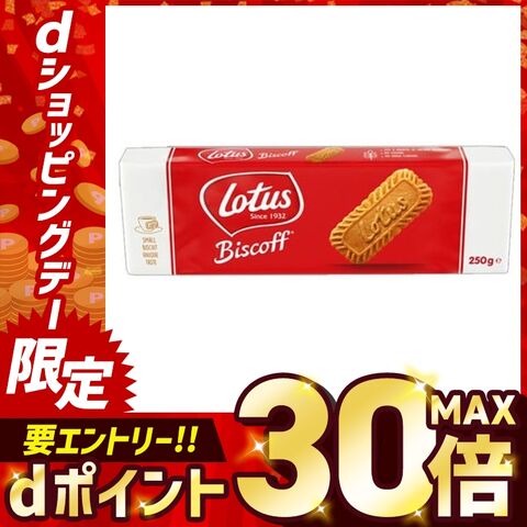 ロータス オリジナルカラメルビスケット 250g